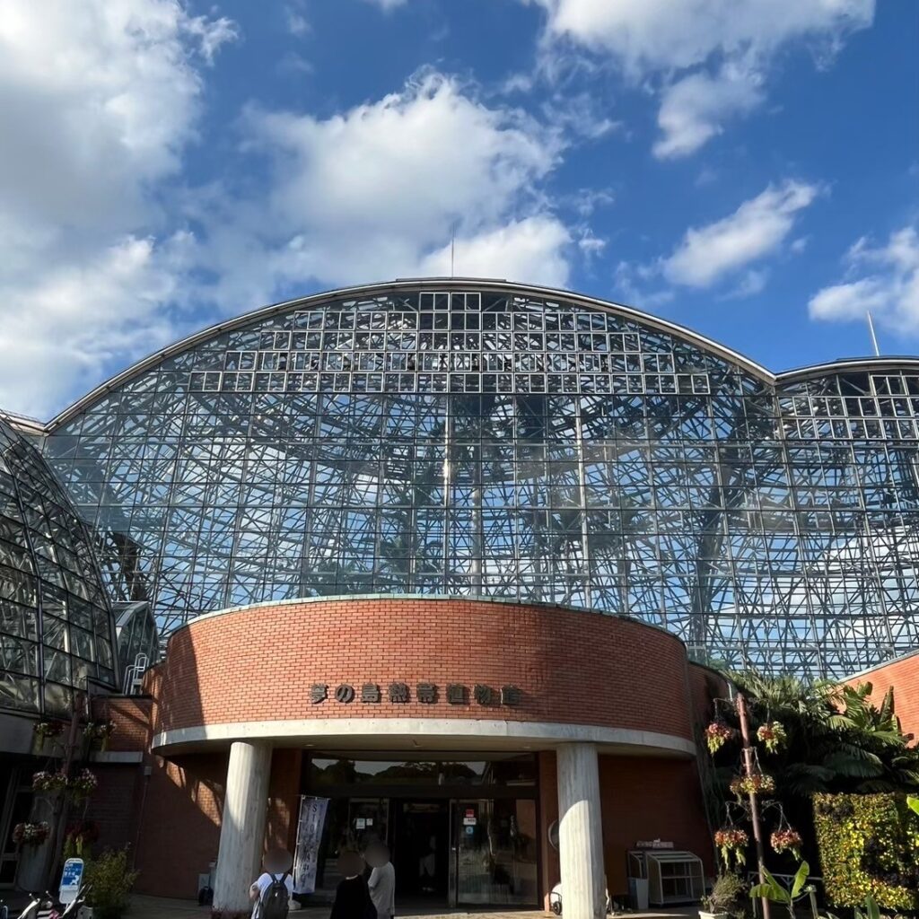 夢の島熱帯植物館の外観