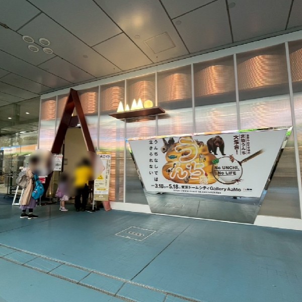 ギャラリーアーモの入口とうんち展の看板
