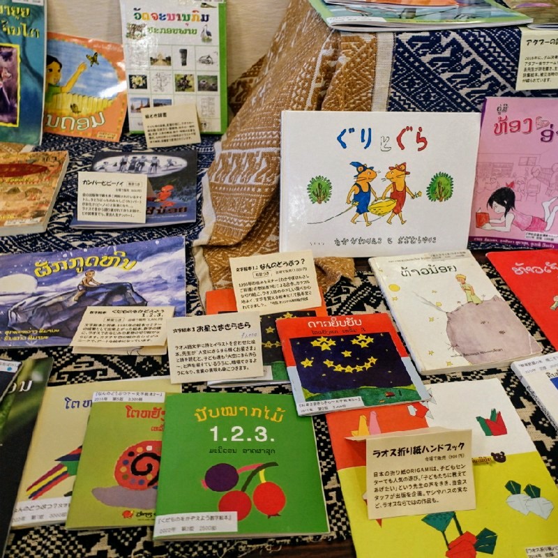 これまで出版してきた多くのラオス語図書