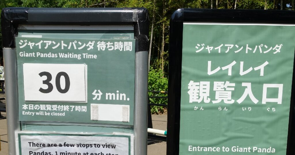 2025年5月13日(火)14時07分頃の待ち時間を示す看板 『レイレイ30分待ち』