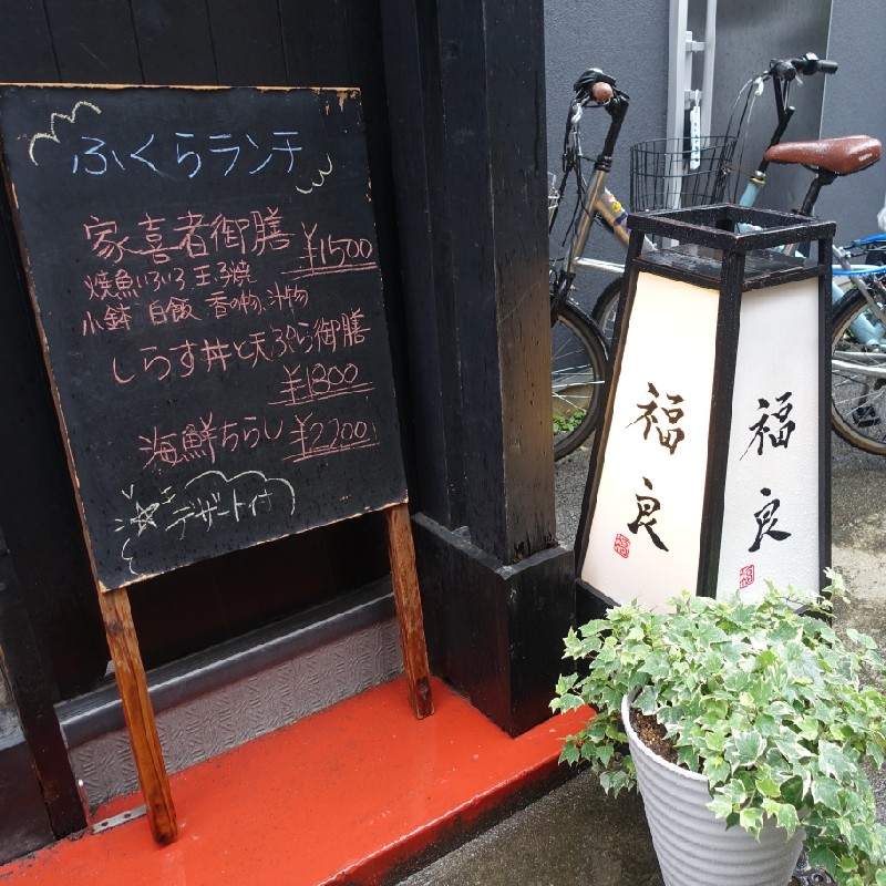 看板にはランチメニューが書いてある