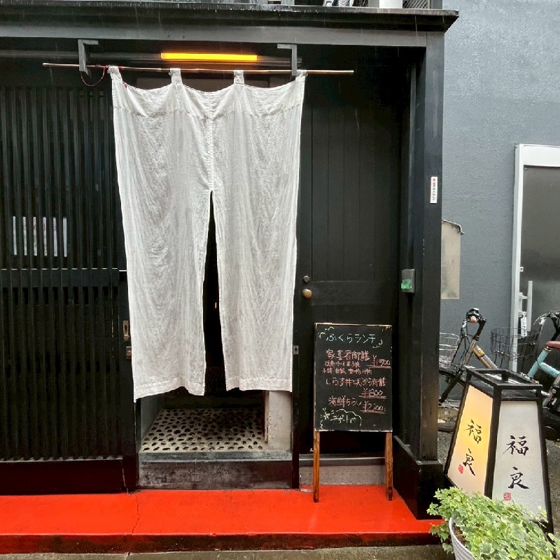 入口外観 暖簾がかかり2段の段差がある