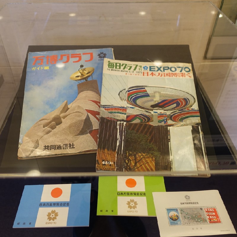 EXPO❜70を紹介する雑誌