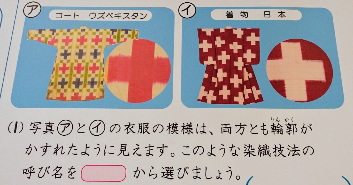 ウズベキスタンと日本の絣