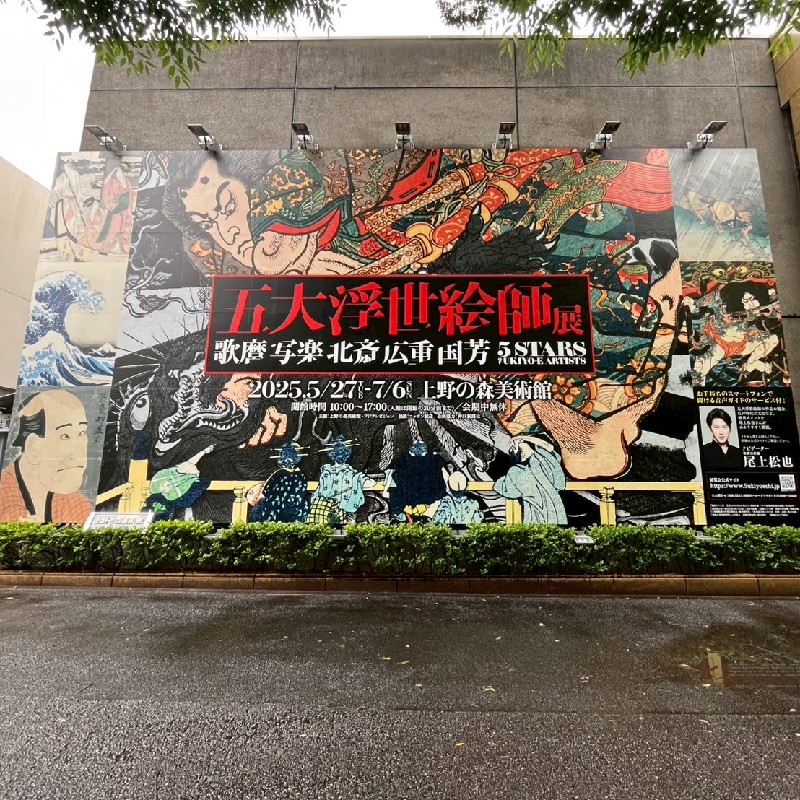 美術館の迫力のある巨大な看板