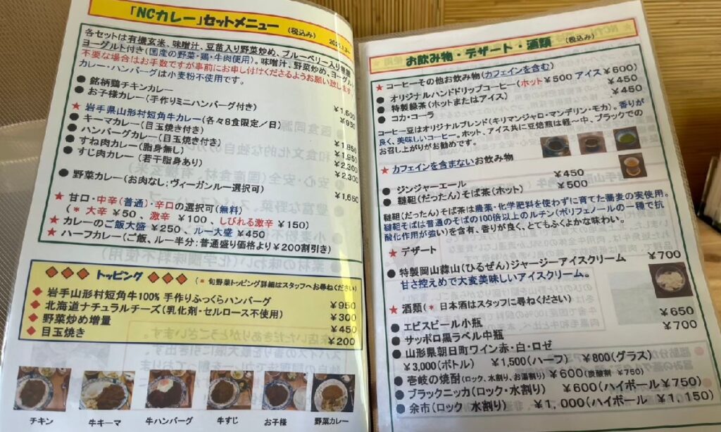 メニュー