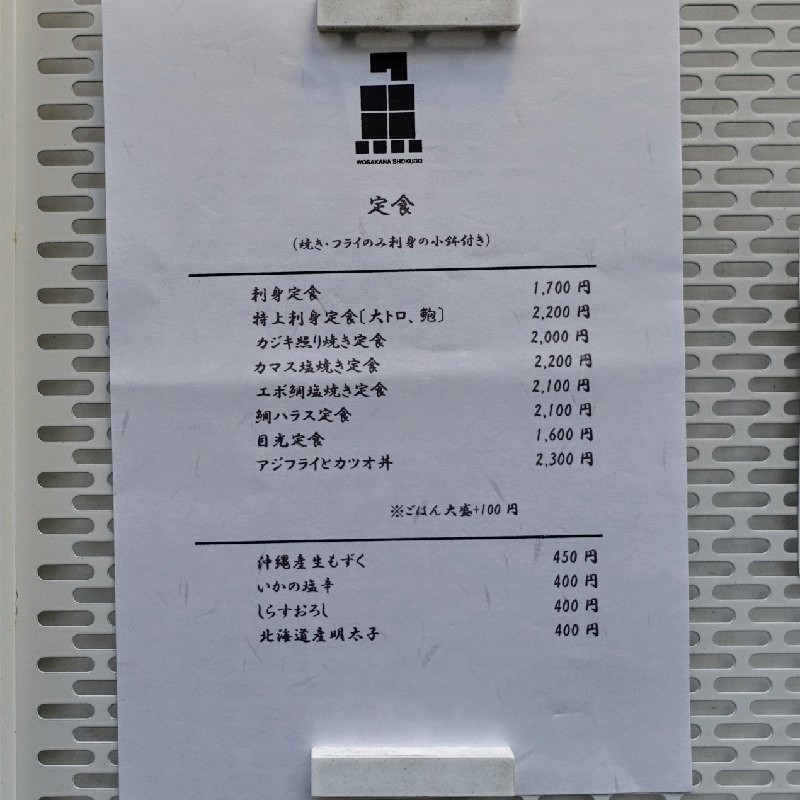 5月22日(木)のメニュー