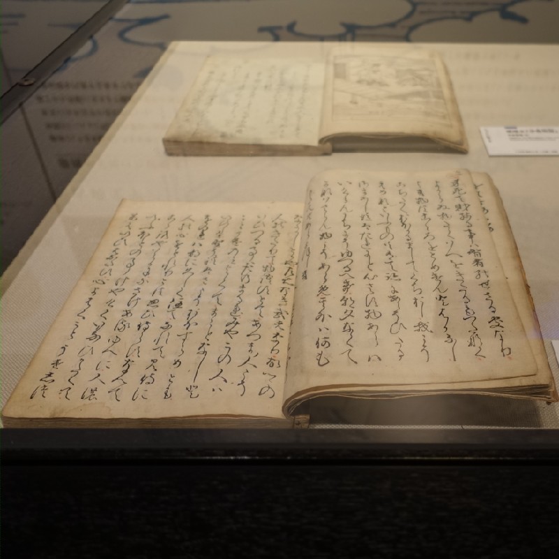 『嵯峨本 徒然草』吉田兼好