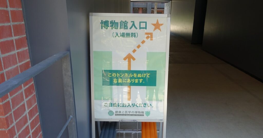 博物館への立て看板