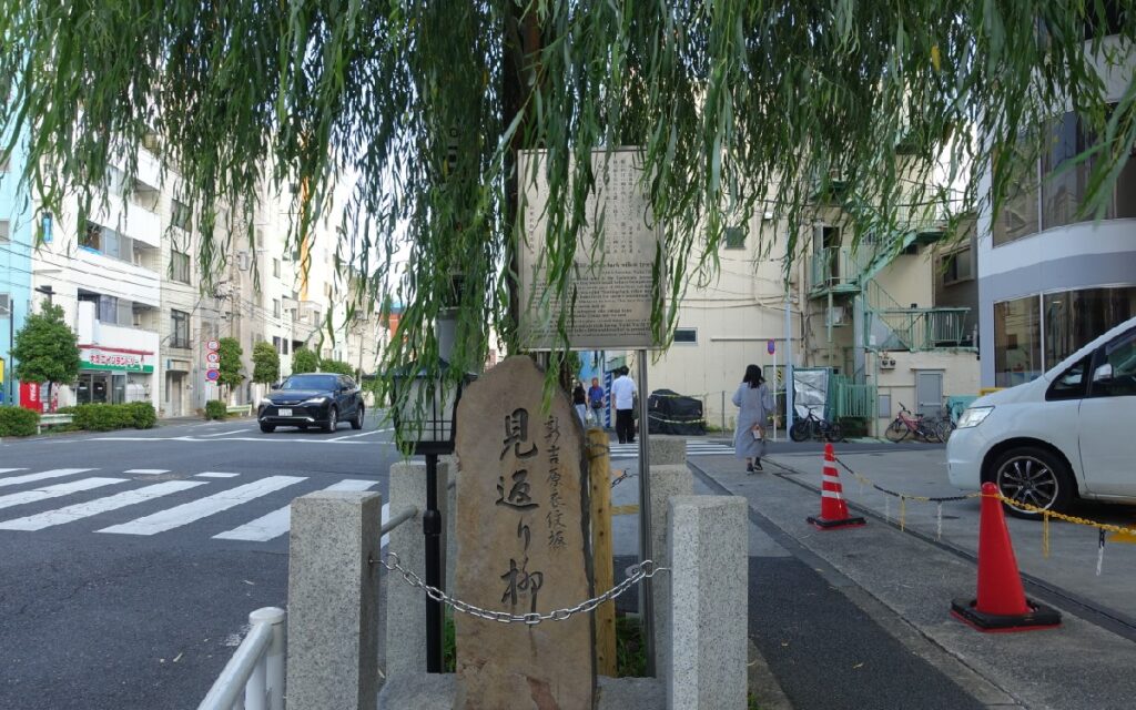 立派な石碑のある『見返り柳』