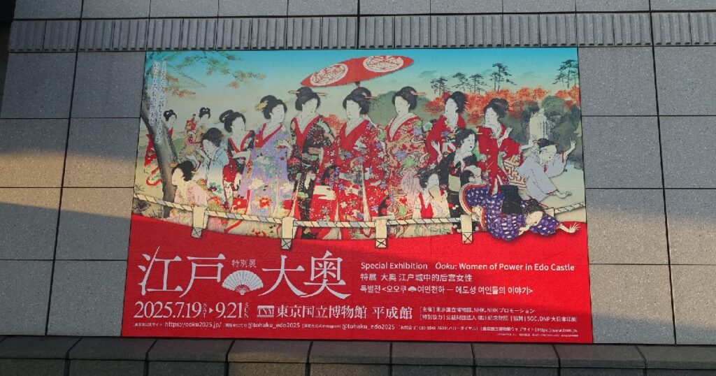 平成館入口にある看板