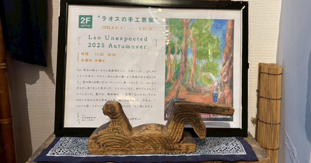 今回の展覧会のポスター　ポスターの絵も手描き