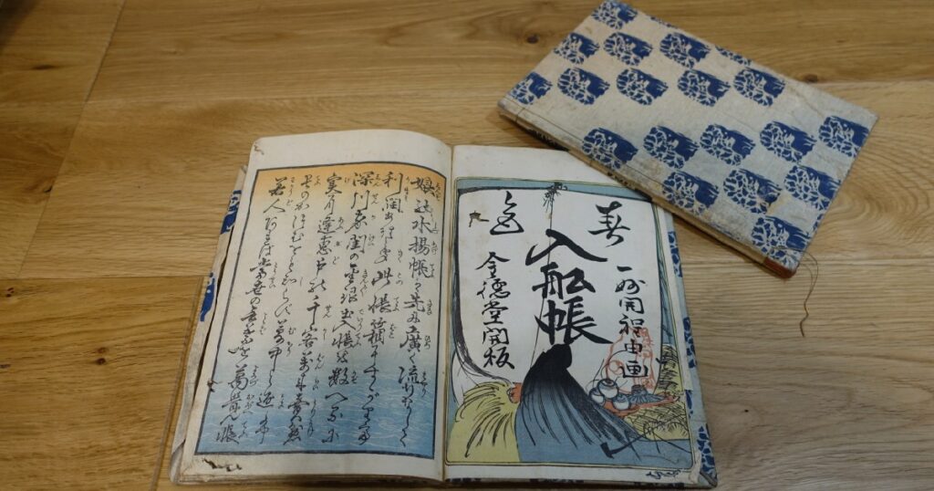 『春色入舩帳』歌川国芳の春本