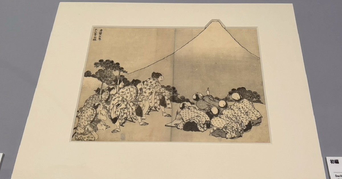 『富嶽百景』初編《孝霊五年不二峯出現》　