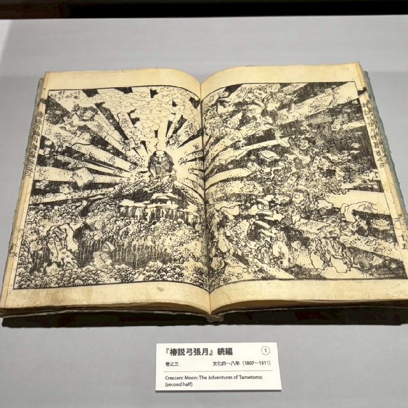 『椿説弓張月(ちんせつゆみはりづき)』続編  (1807〜1811年)