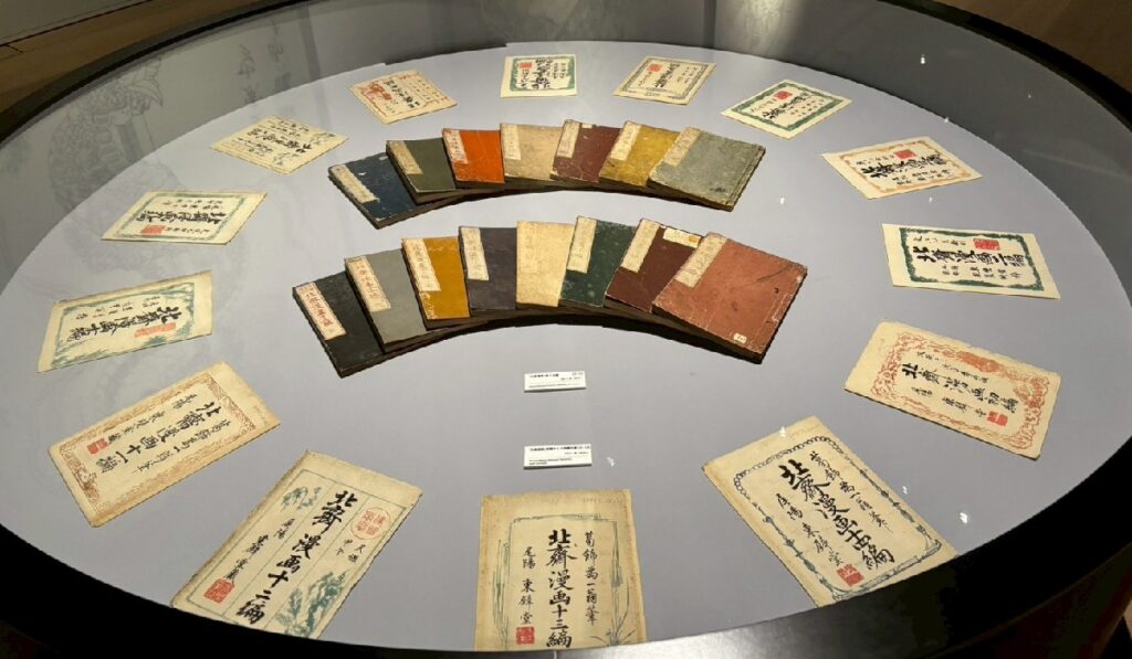 北斎漫画十五編