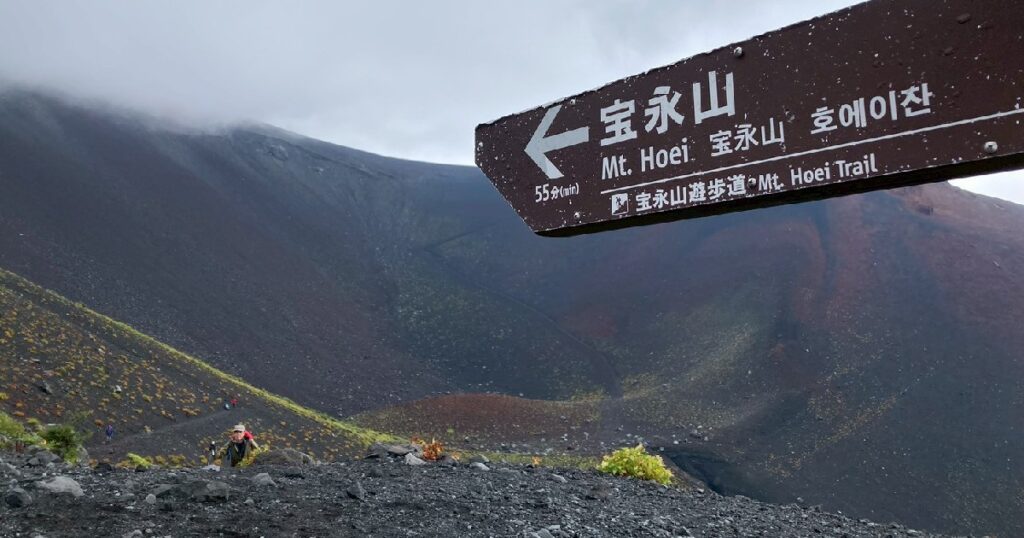 宝永山付近の様子　2022年8月撮影