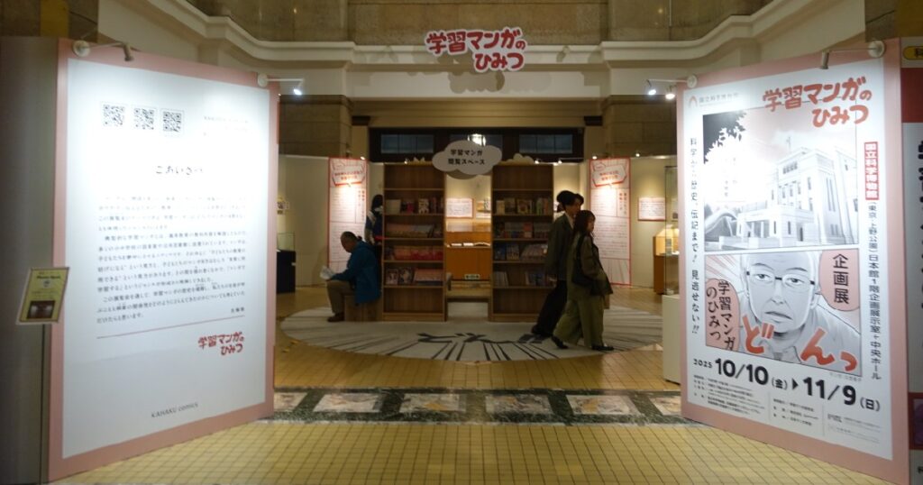 中央ホールを望む　左右には挨拶文と看板