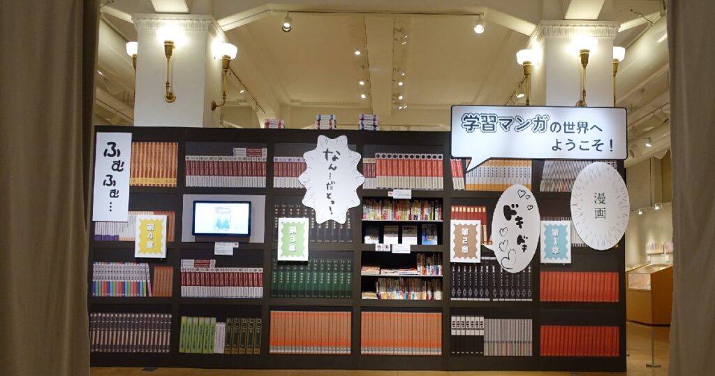 企画展示室の入口からの写真　本棚の様子