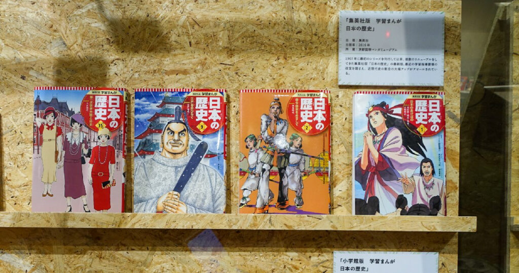 集英社版の『日本の歴史』　マンガ『キングダム』の作者のカバーイラストもある
