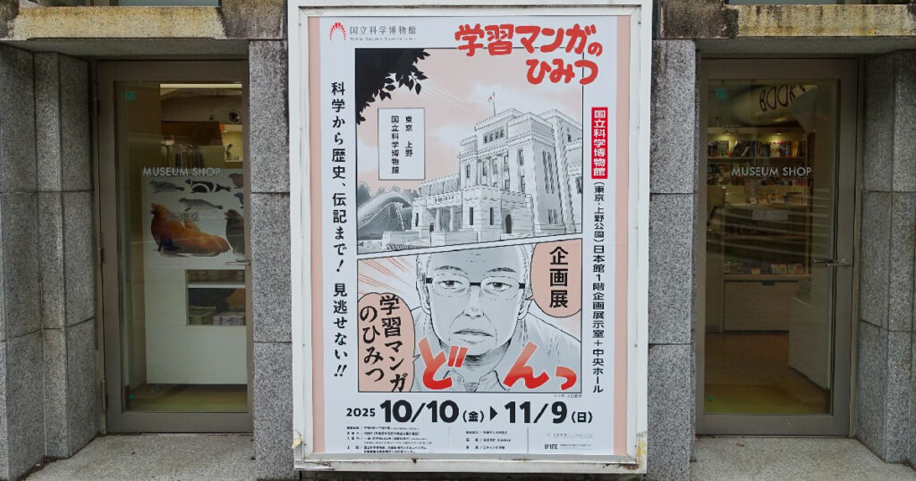 地下入口にある看板