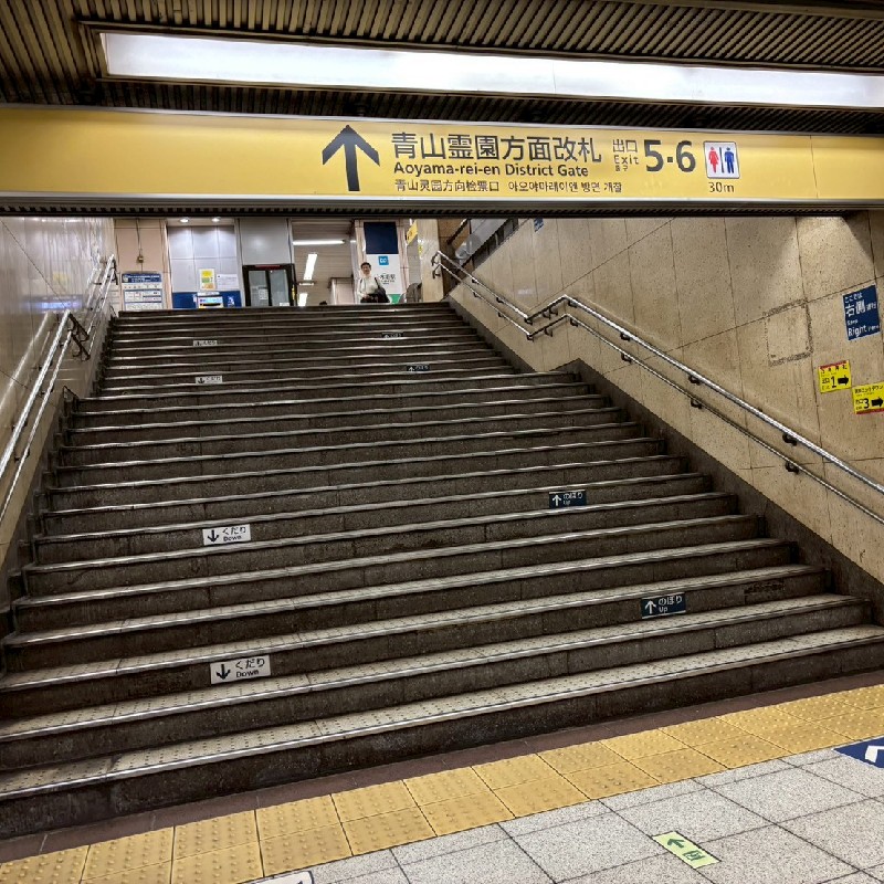 青山霊園方面改札への階段