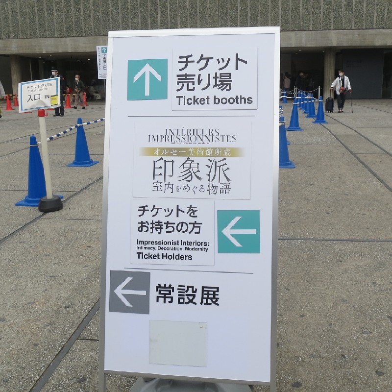 チケット売り場への看板