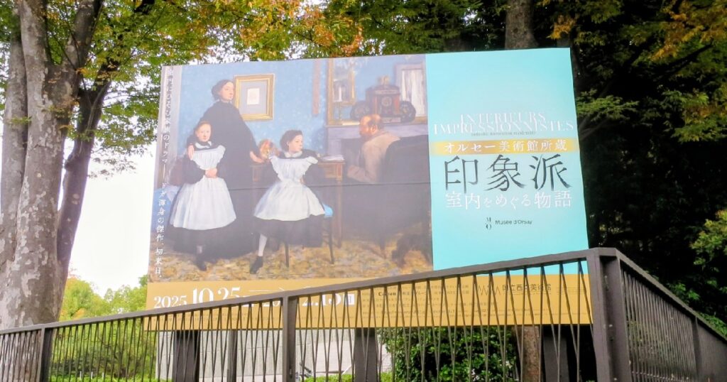 美術館横の看板