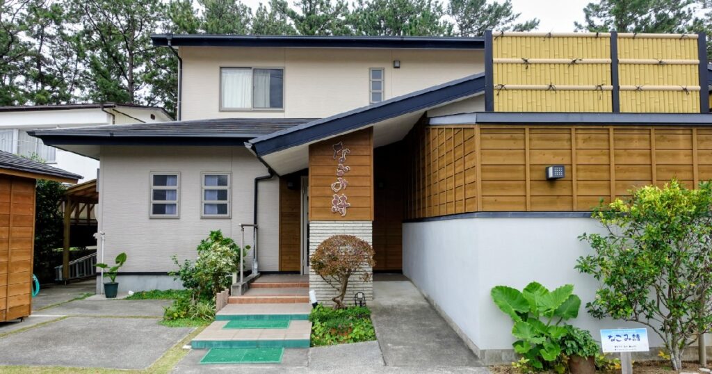 《なごみ詩》の外観