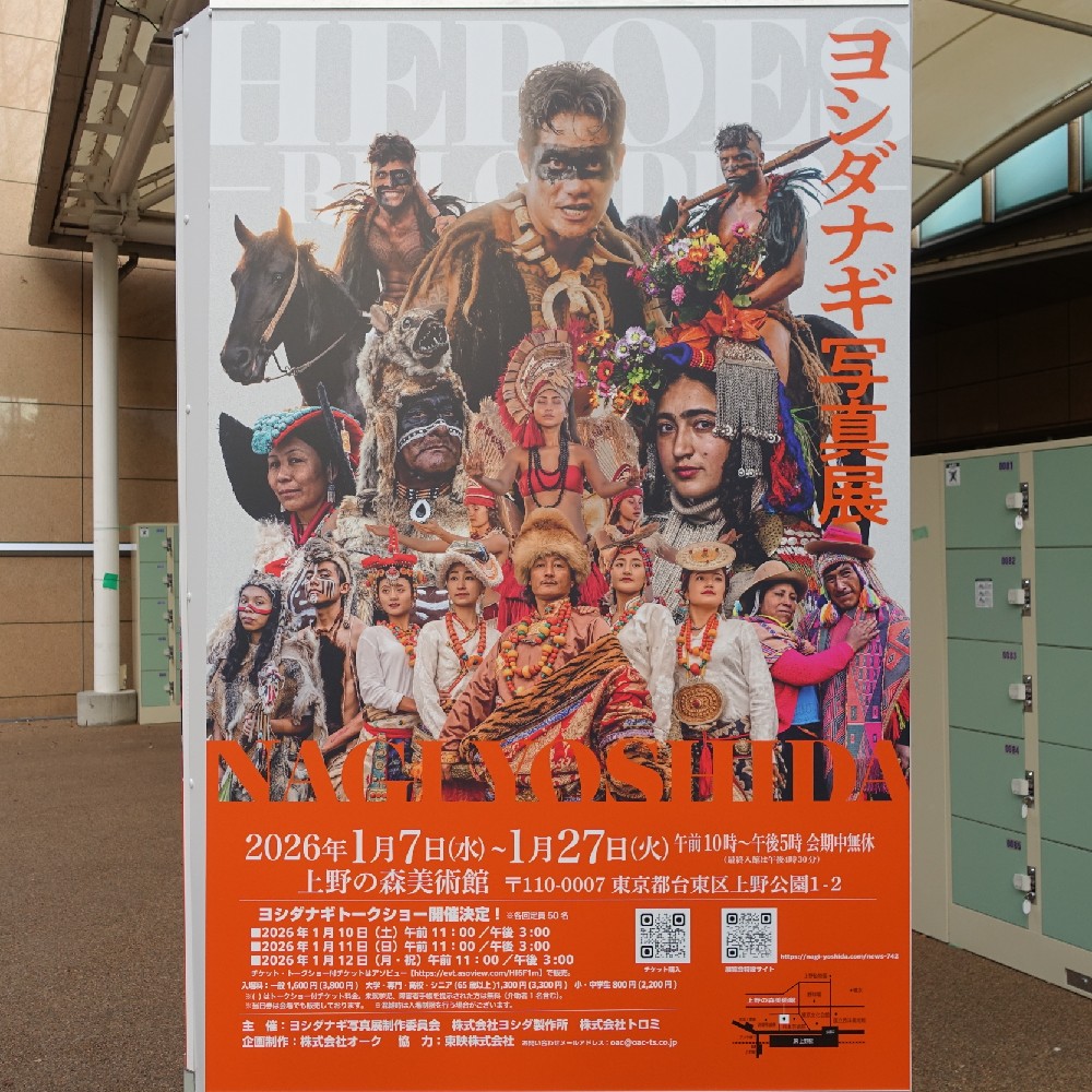 会場前の展覧会の看板