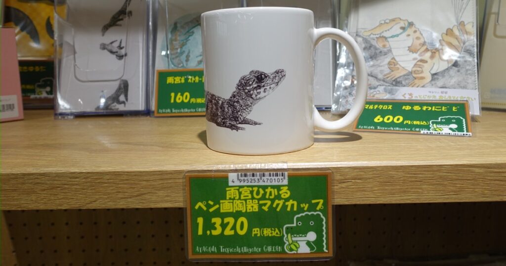 雨宮ひかる ペン画陶器マグカップ