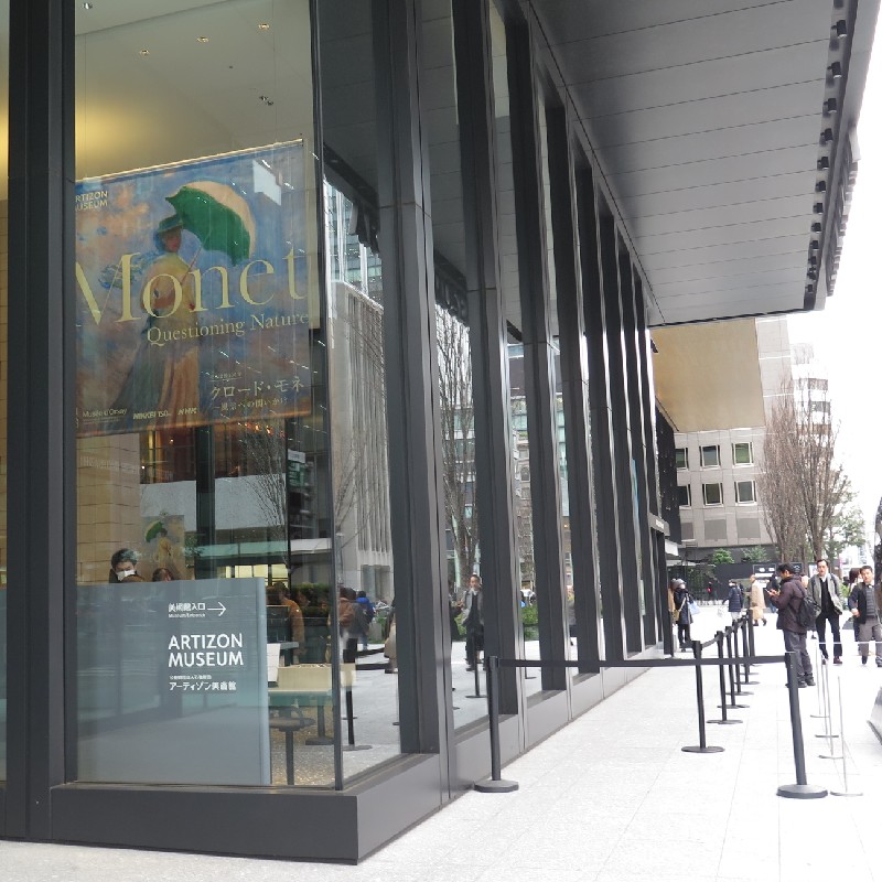 アーティゾン美術館前の様子