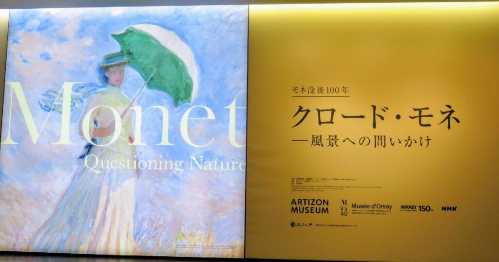 ６階会場前の看板