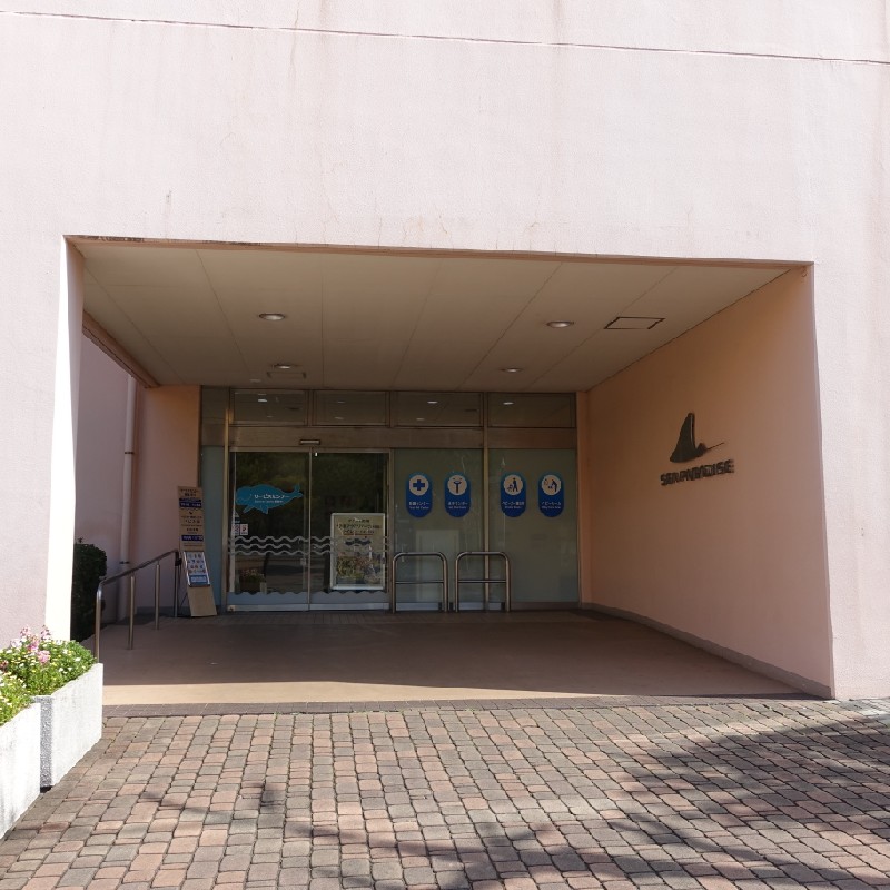 アクアミュージアム近くの『サービスセンター