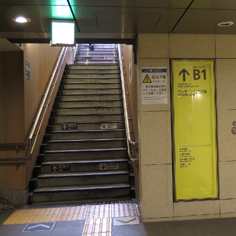 「日本橋駅」B1出口の階段
