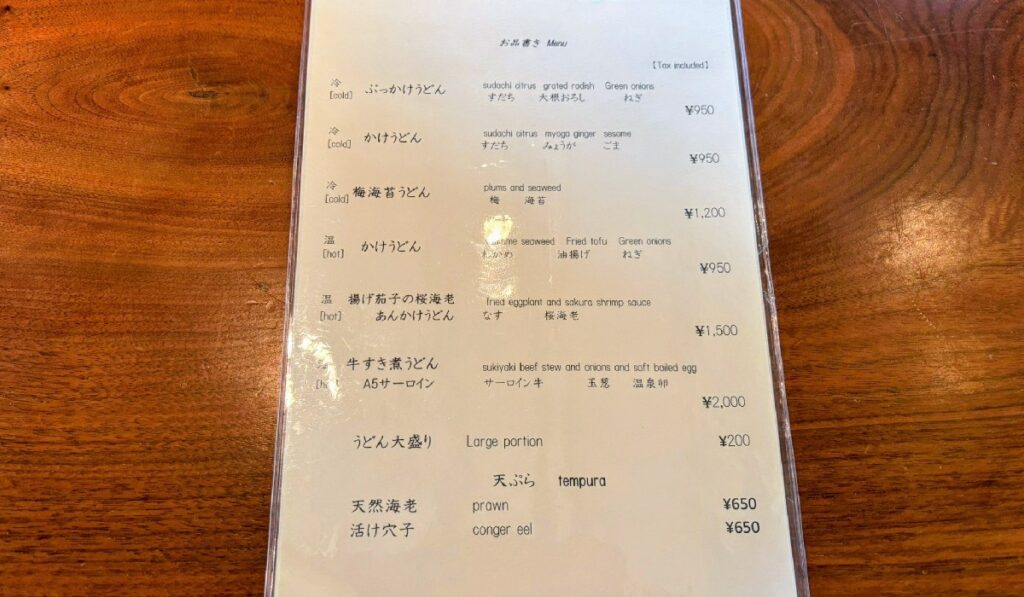 2026年1月26日(月)訪問時の『日・月曜のランチメニュー』