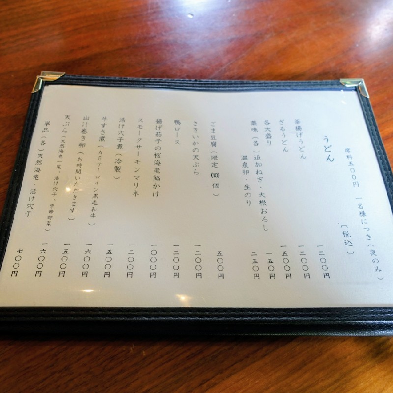 2025年8月6日(水)の『うどん・一品料理メニュー』