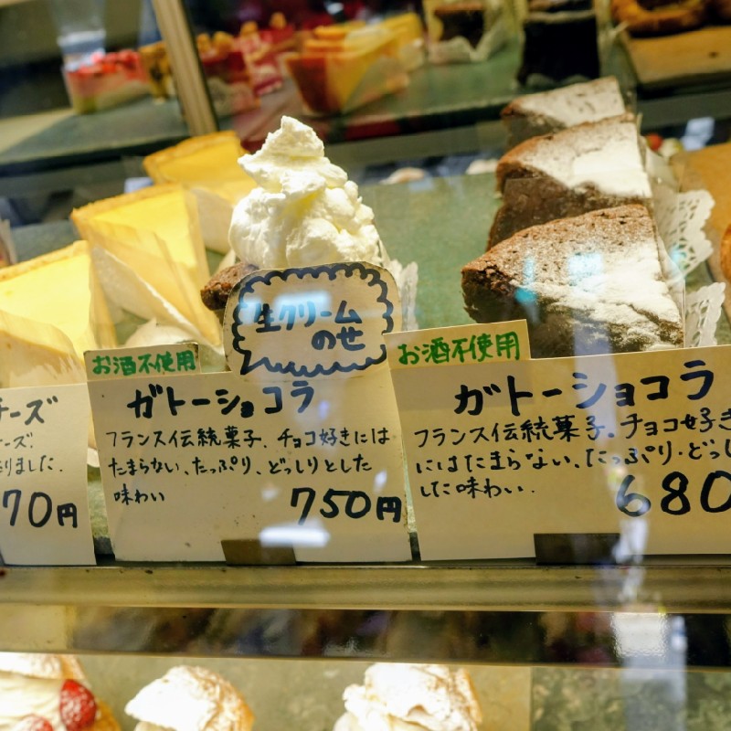 ショーケース内のケーキたち１