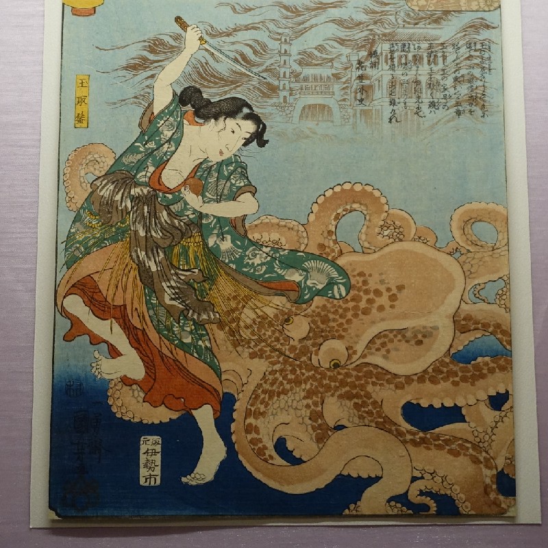 歌川国芳『源氏雲浮世画合 玉葛』1843年