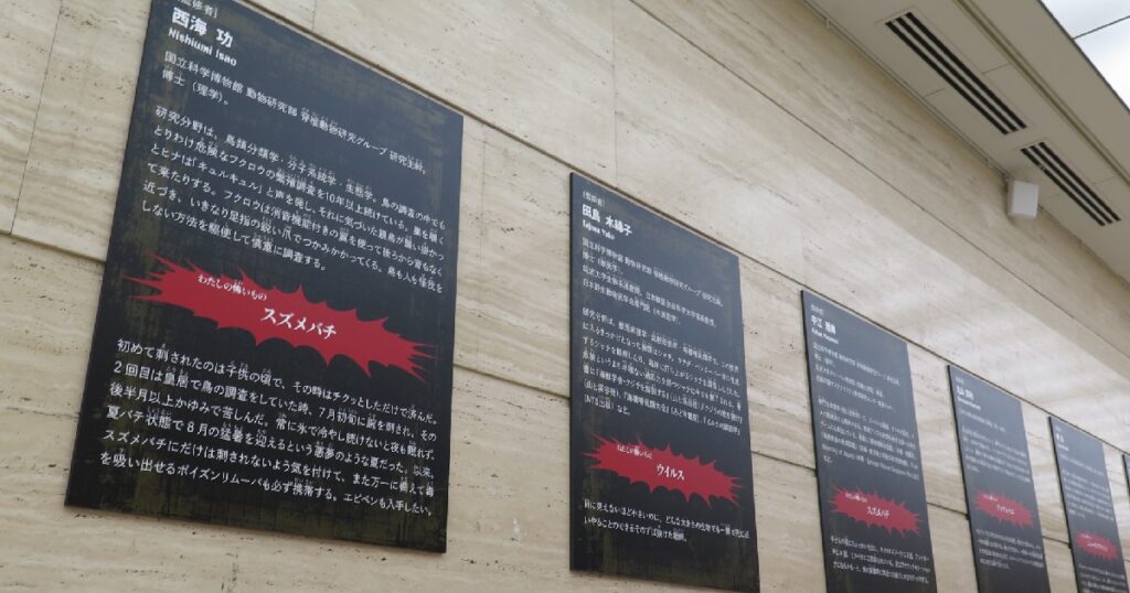 『私の研究と怖いもの』　第２会場への途中の通路