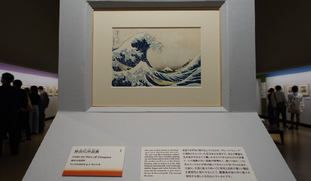 No.１《神奈川沖浪裏》通称“グレートウェーブ”