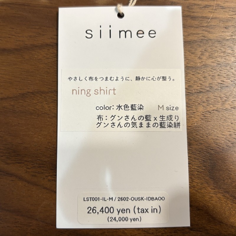 『ning shift』の値札のキャプションも丁寧