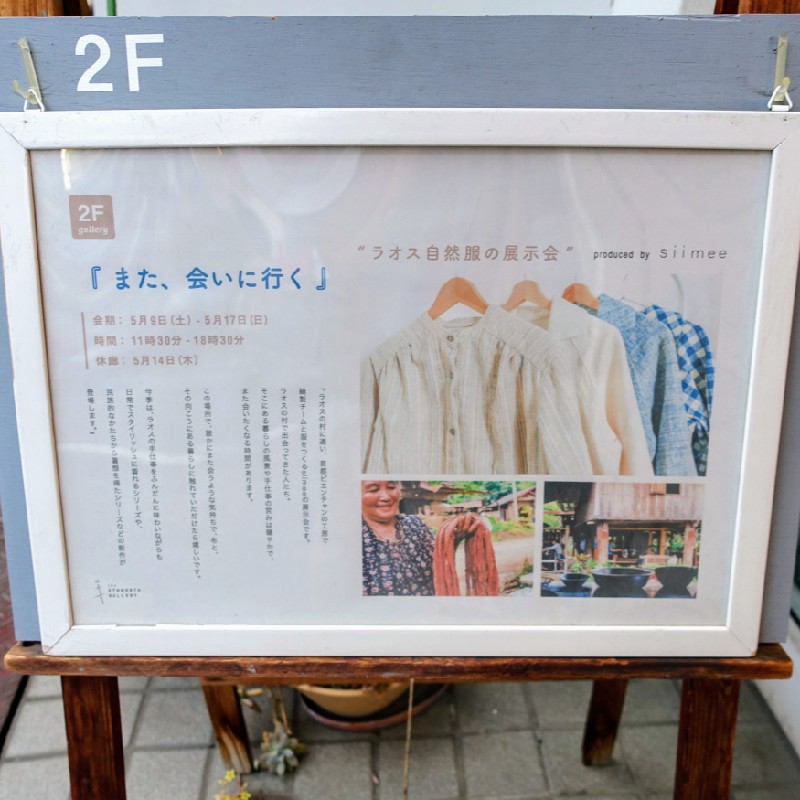 siimee『また、会いに行く』のポスター