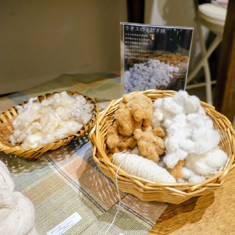 ラオスの手紡ぎ綿