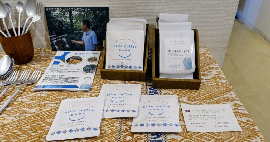 『藍糸珈琲』のコーヒー豆とドリップパック
