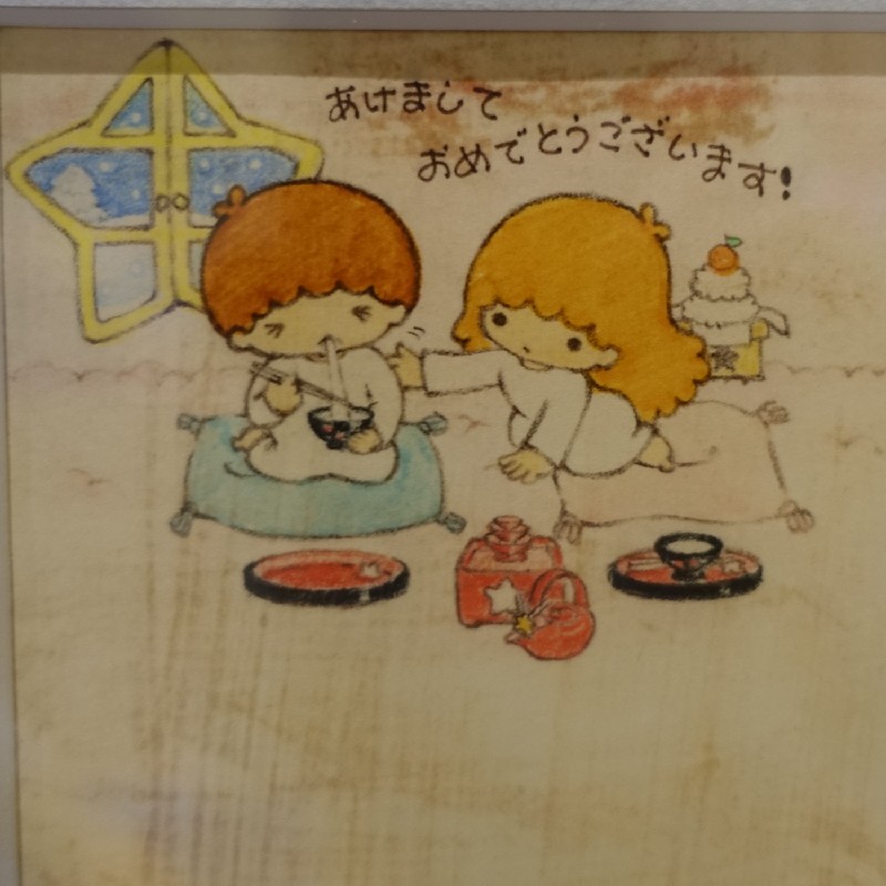 『キキ』も餅を詰まらせる