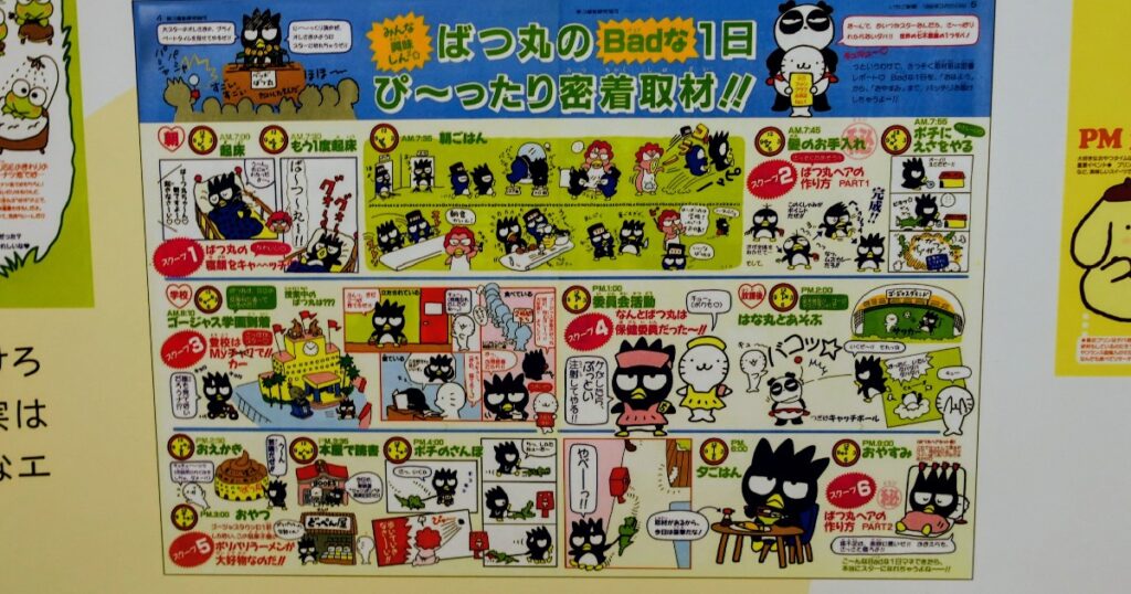 バツ丸の1日密着取材