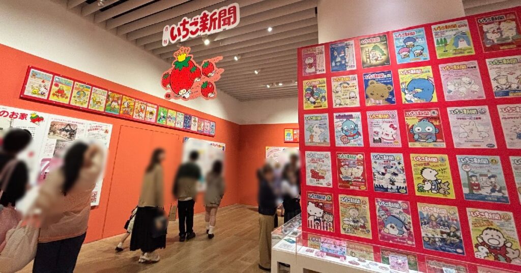 壁いっぱいのいちご新聞