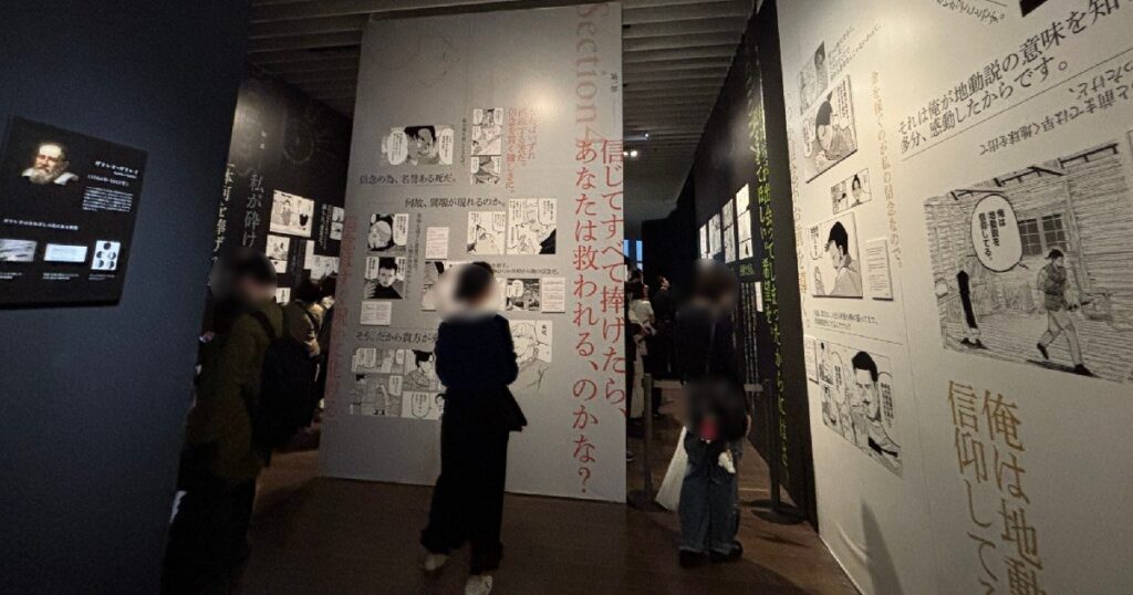 『チ。』特設展示内は狭い
車いすでは通行しにくい