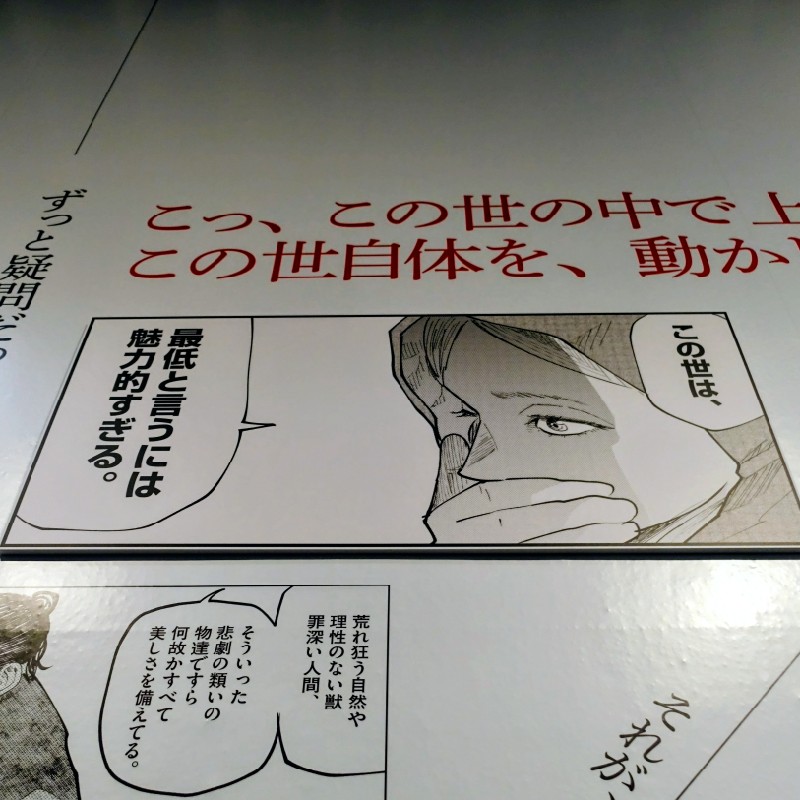 チ。名言２　ヨレンタのセリフ
